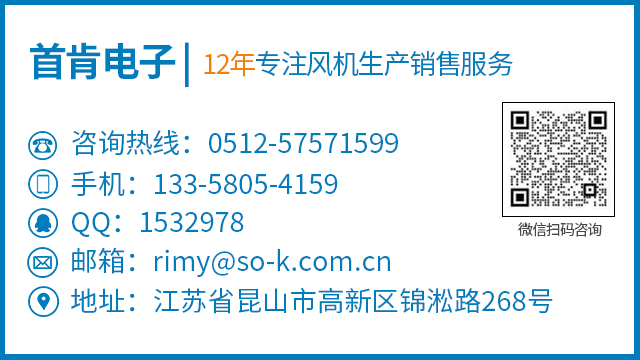 静音离心式散热风扇