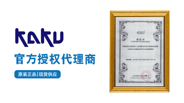 卡固kaku散热风扇