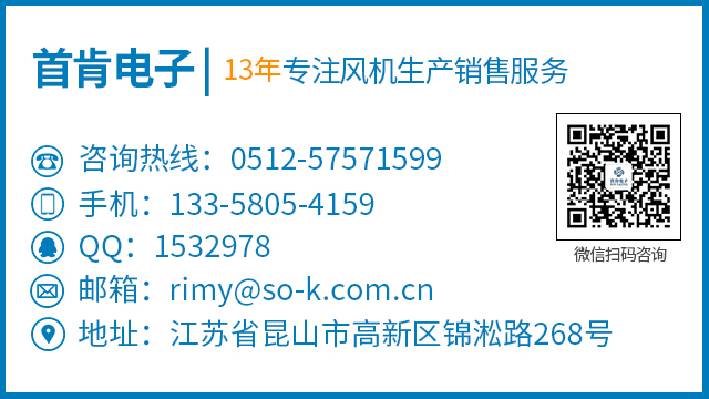 12038轴流风机接线