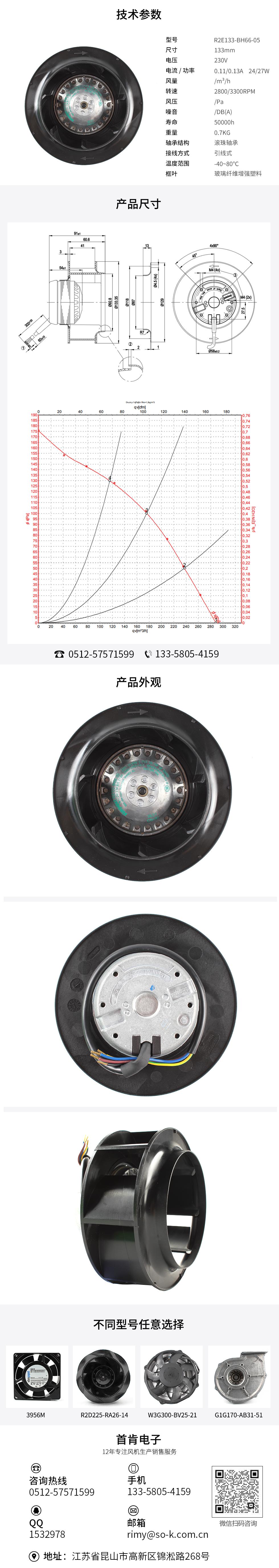 离心散热风扇