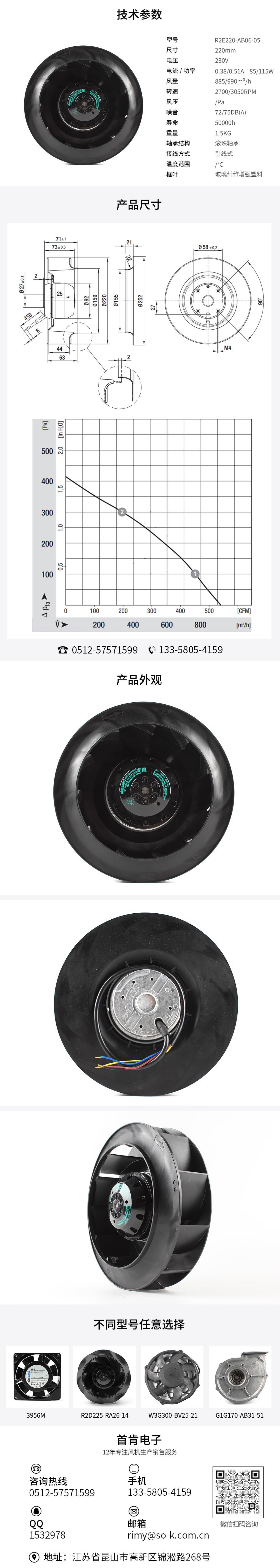 散热离心风扇