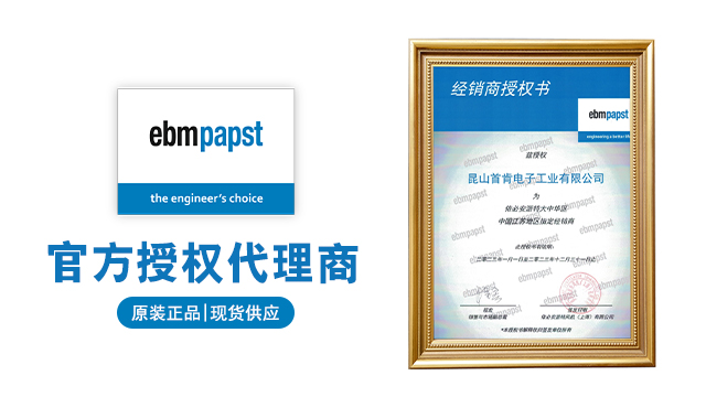 ebmpapst轴流风机代理商